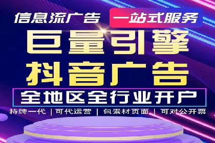 竞价托管代运营：提升广告效果的秘诀